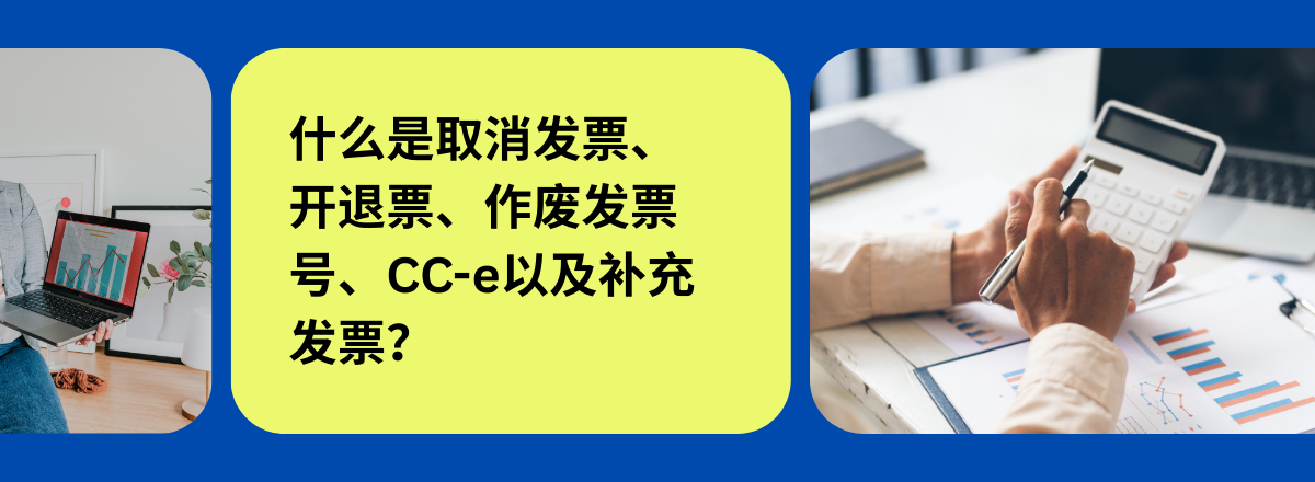 巴西电子发票：卖家必读指南