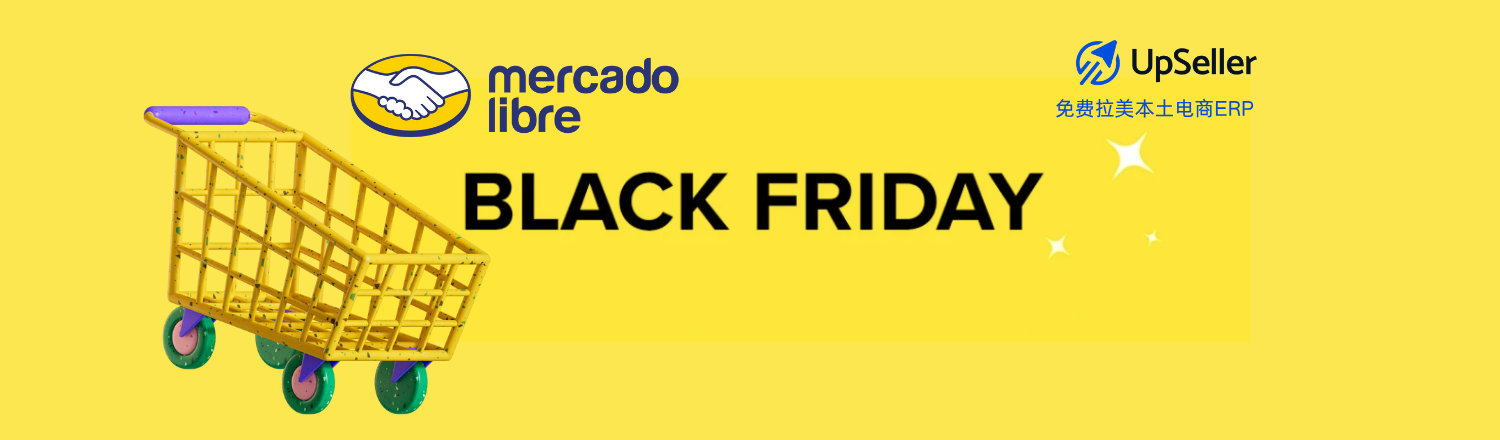 美客多黑五大促（Black Friday）即将到来，整个拉美电商市场进入一年中流量最高、竞争最激烈的旺季。 对于卖家而言，这是冲刺销量、清库存、提升曝光的绝佳时机。要想抓住黑五流量红利，关键在于提前布局、科学运营。 借助UpSeller ERP的自动化定价、库存同步、批量刊登与智能客服功能，你可以轻松应对海量订单，让黑五爆单不再是难题。