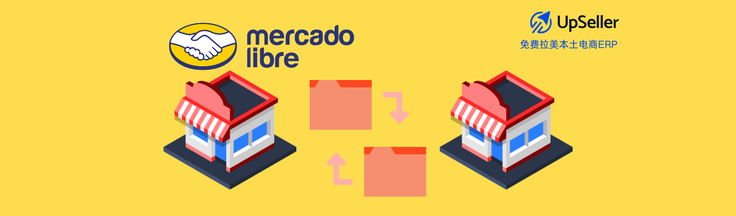借助UpSeller ERP的店铺搬家功能，无论是同平台搬家（Mercado Libre 店与店之间），还是跨平台搬家（其他平台到美客多），你都可以实现快速、高效、低风险的产品迁移。借助UpSeller ERP的店铺搬家功能，无论是同平台搬家（Mercado Libre 店与店之间），还是跨平台搬家（其他平台到美客多），你都可以实现快速、高效、低风险的产品迁移。