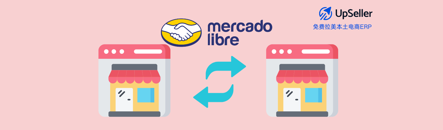 借助UpSeller ERP的店铺搬家功能，无论是同平台搬家（Mercado Libre 店与店之间），还是跨平台搬家（其他平台到美客多），你都可以实现快速、高效、低风险的产品迁移。