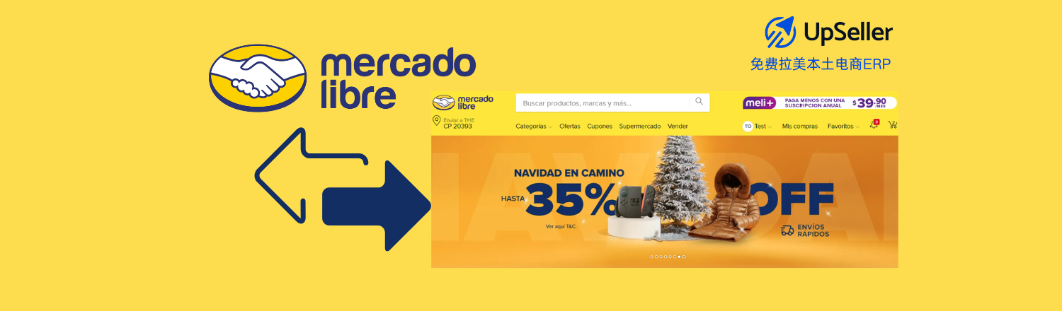 借助UpSeller ERP 的店铺搬家功能，你可以轻松完成商品批量复制、整店迁移和跨平台发布，让美客多多店铺运营更高效、更省心。