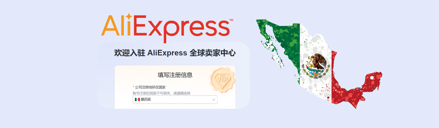 而借助 UpSeller ERP 这样的一站式多平台管理系统，你可以轻松打通库存、订单与物流，实现全自动化运营，让速卖通墨西哥店铺管理更高效、更省心。