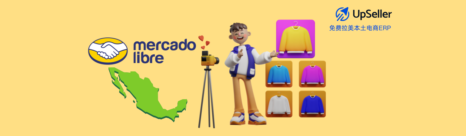 对于刚入驻美客多墨西哥站的卖家来说，最常见的难题之一就是——不知道该卖什么产品。借助UpSeller ERP，你可以轻松掌握市场热度、洞察趋势、智能分析利润空间，让每一次上架都更有把握。