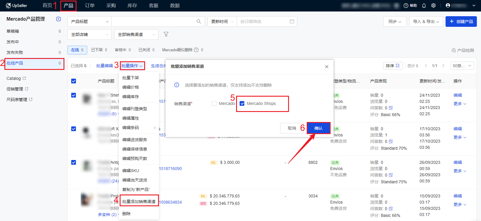 UpSeller ERP，一键为你Mercado Libre的店铺链接添加Mercado Shops销售渠道