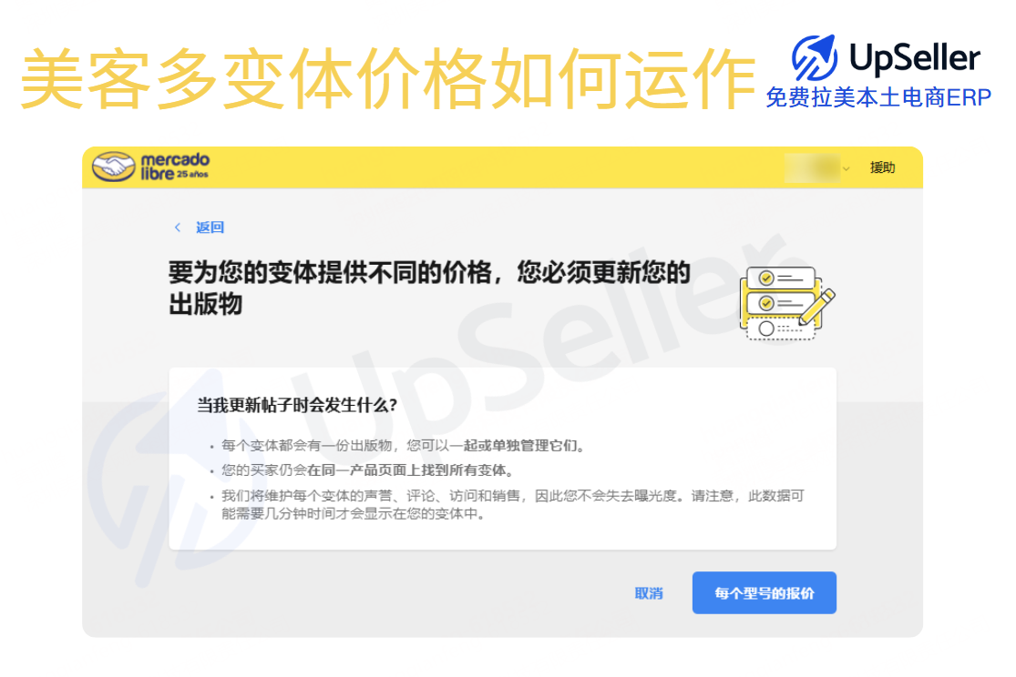 什么是 User Product 模式