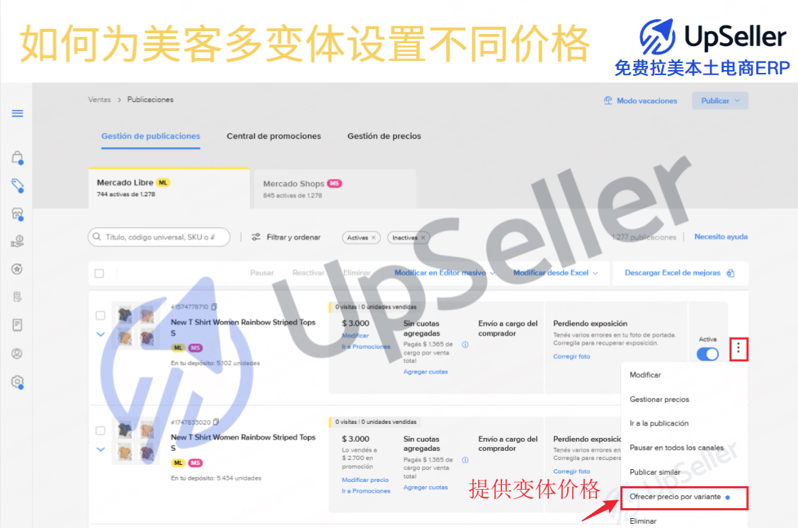 迁移至 User Product 模式