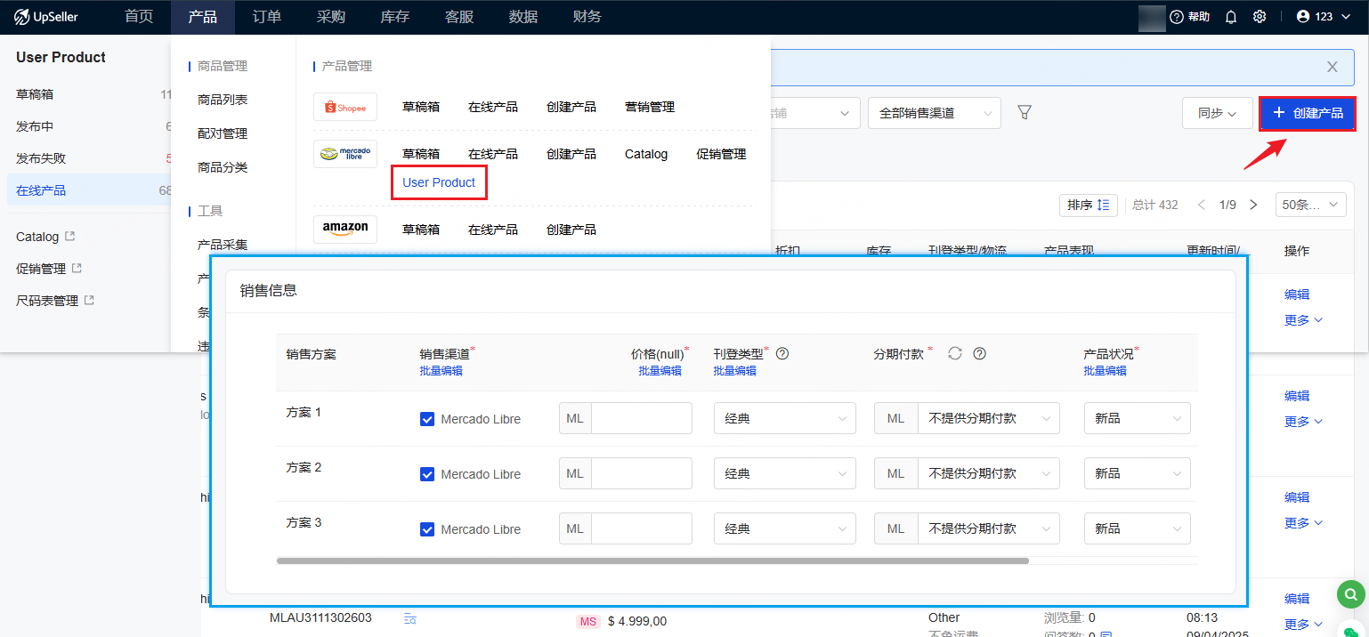使用 UpSeller 发布变体价格的产品