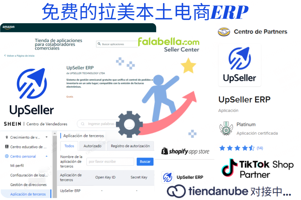 立刻注册UpSeller ERP,抢先布局美客多变体定价