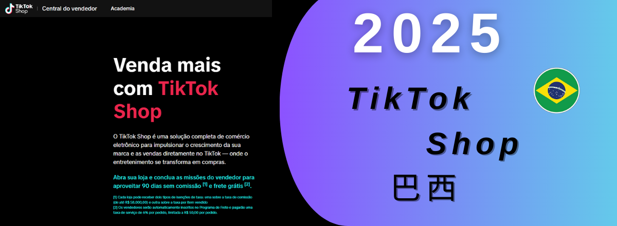 2025TikTok Shop巴西商家入驻