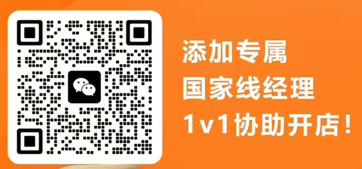 Temu墨西哥本土店白名单
