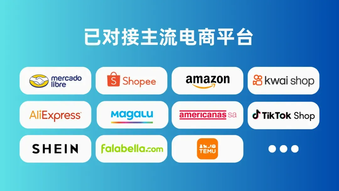 Temu墨西哥本土店库存同步