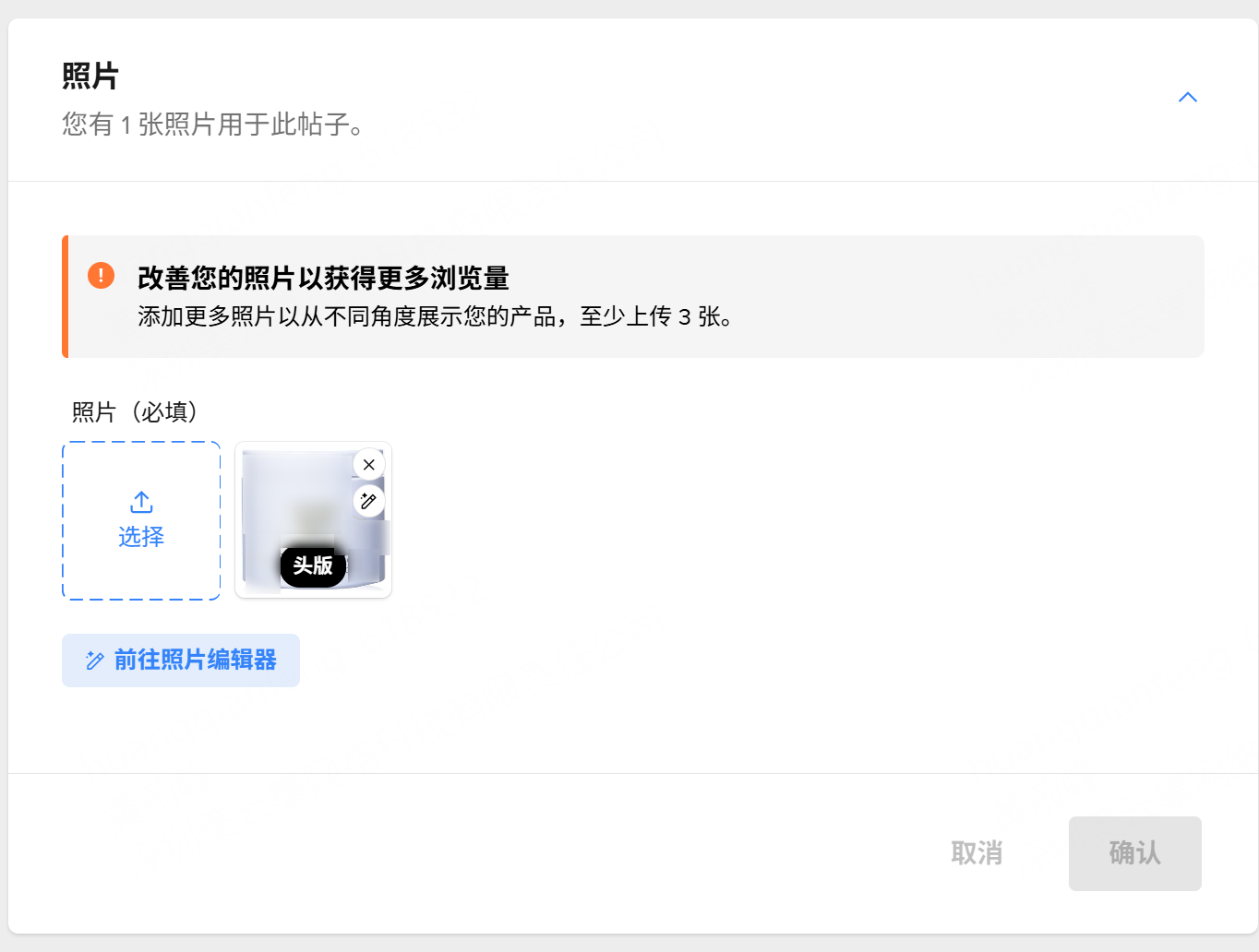 上传美客多产品图片