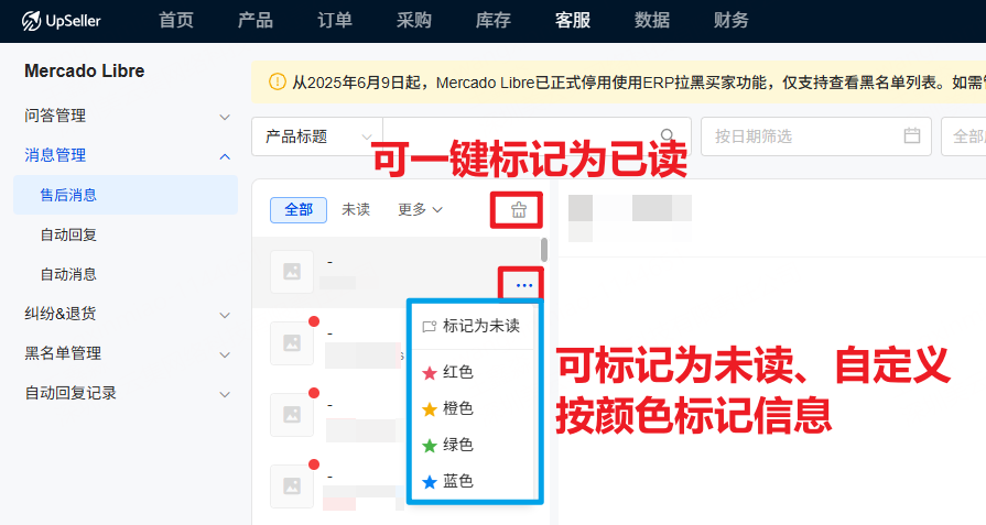 售后消息更多功能