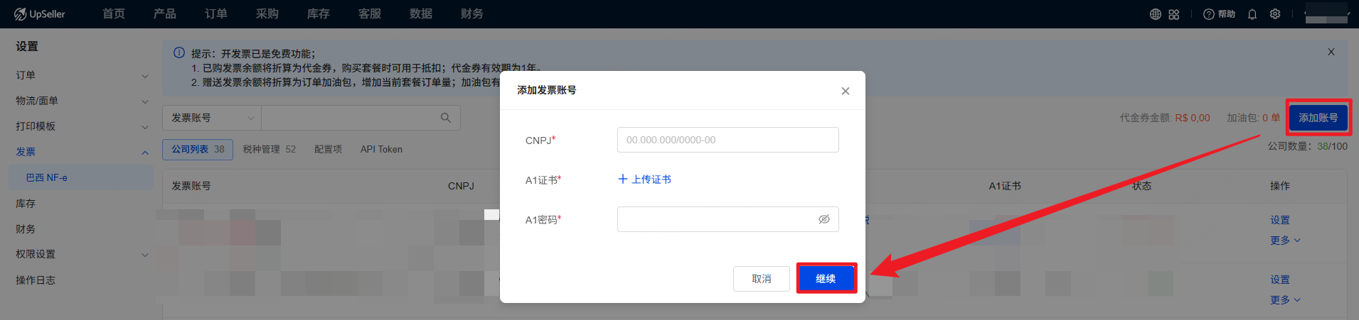 填写CNPJ，上传A1证书