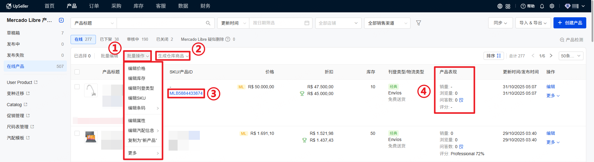 美客多在线产品功能介绍