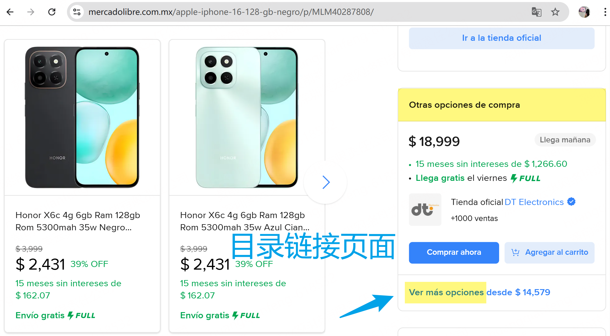 什么是 Buy Box（购物车页）