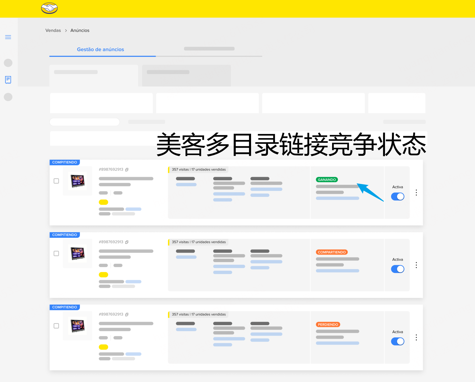 如何在美客多赢下目录链接购物车