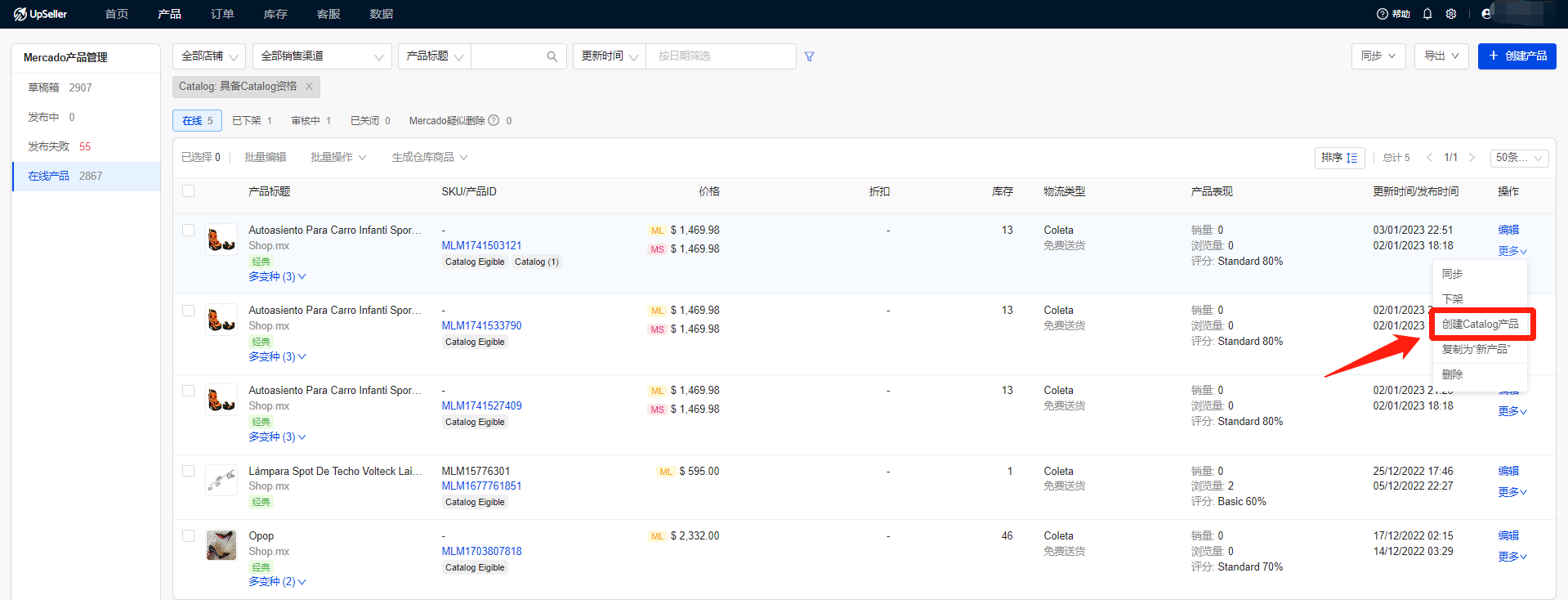 现有店铺链接转为目录链接