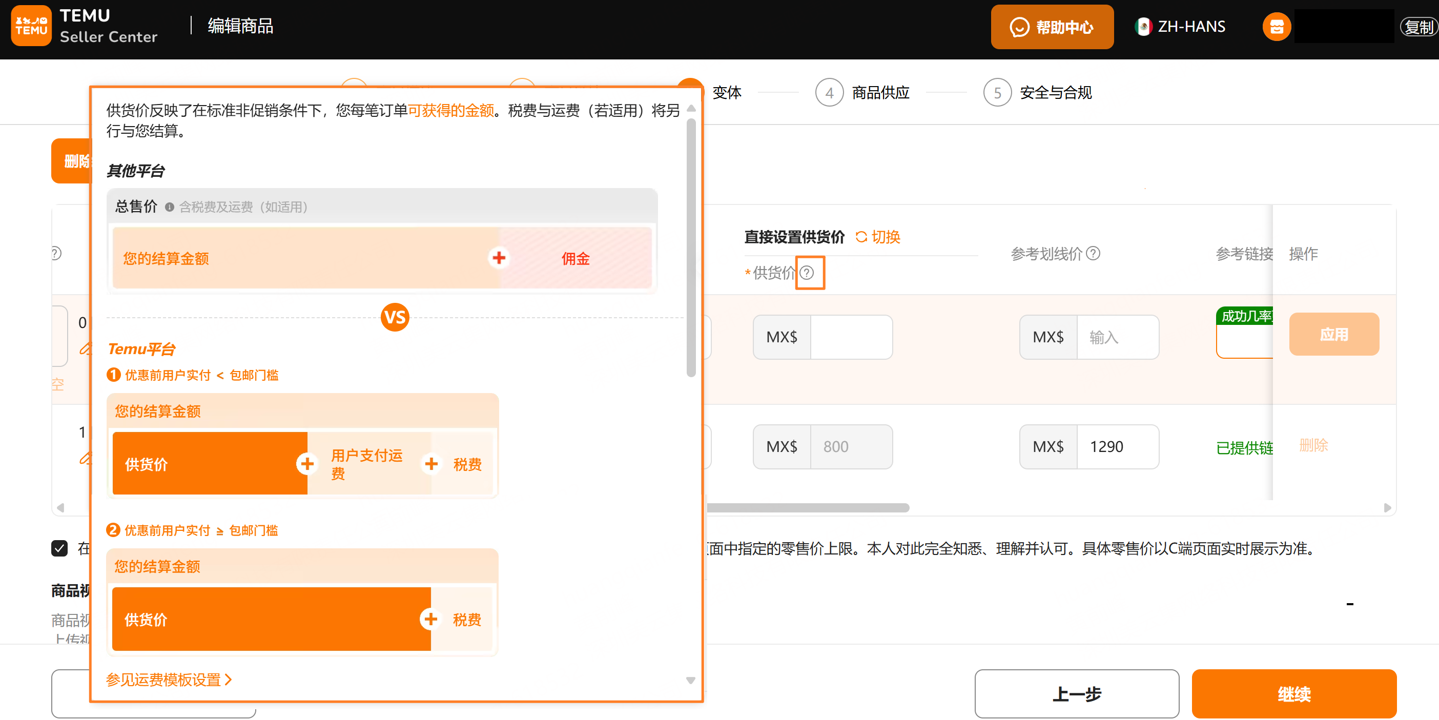 墨西哥Temug供货价