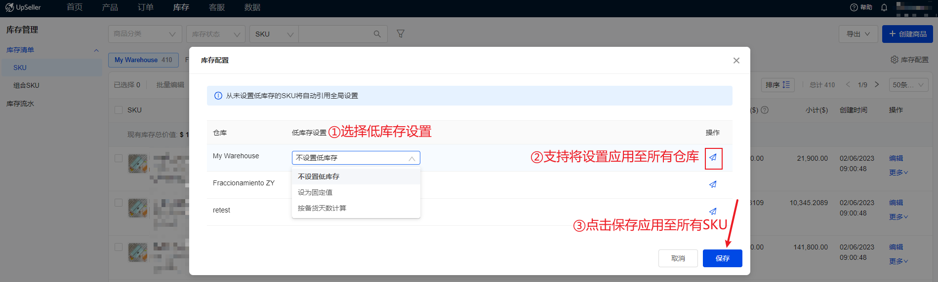 美客多低库存预警