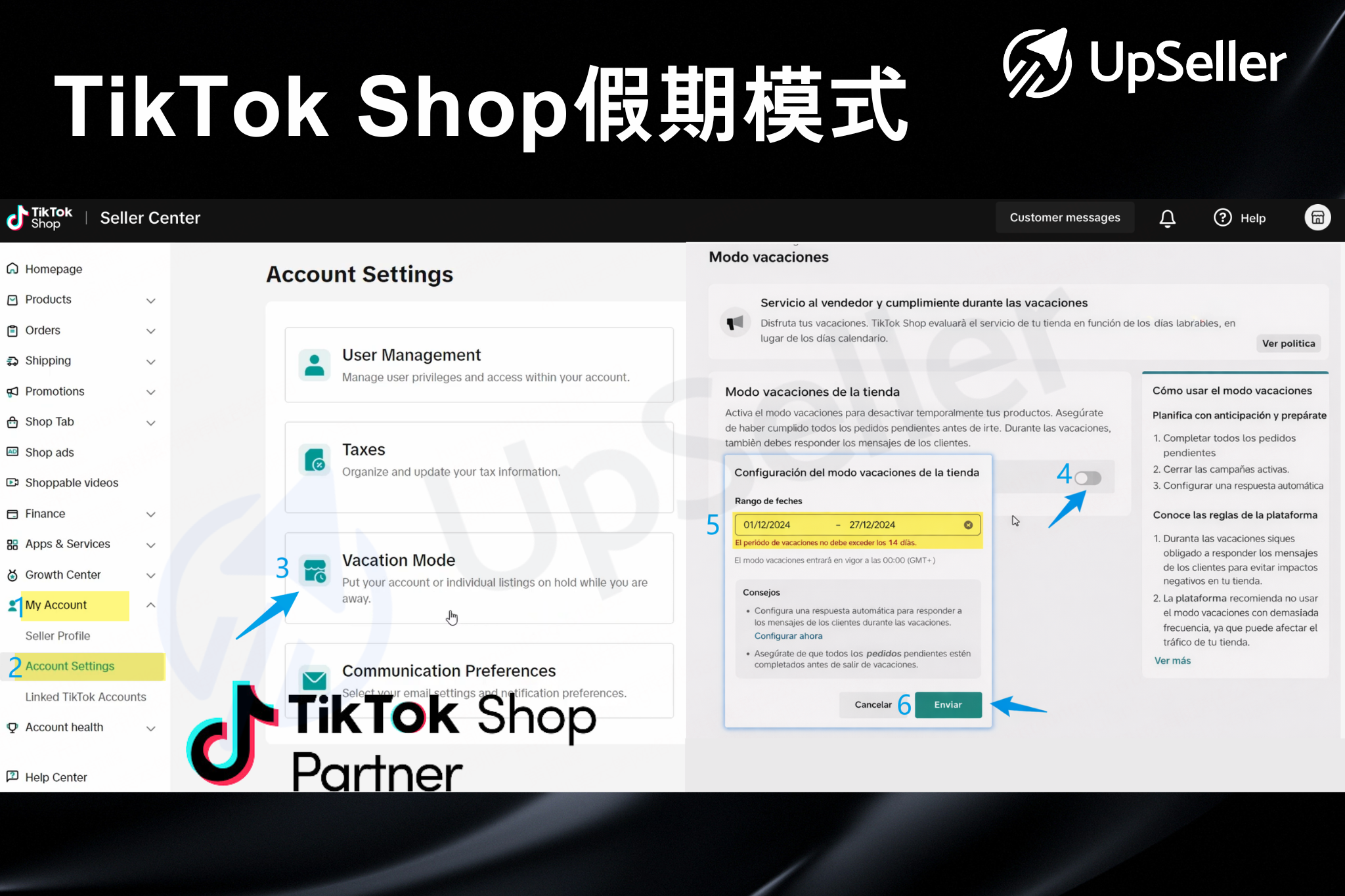 怎么开启TikTok Shop假期模式
