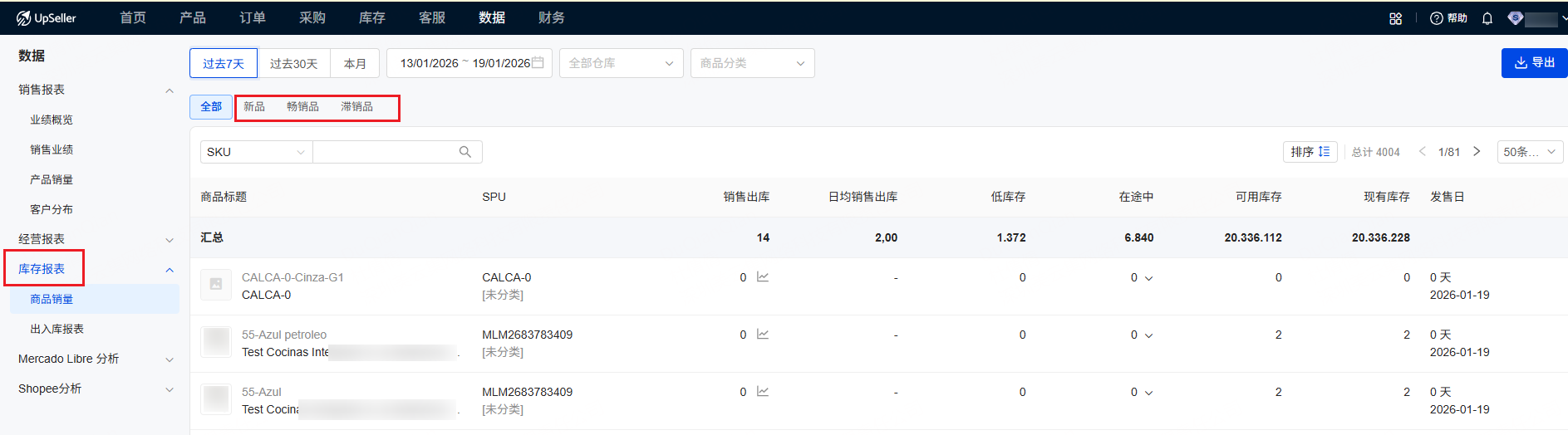 查看各商品的可用库存与在途库存，结合销售趋势自动筛选展示销量 Top50/100/300 的畅销商品