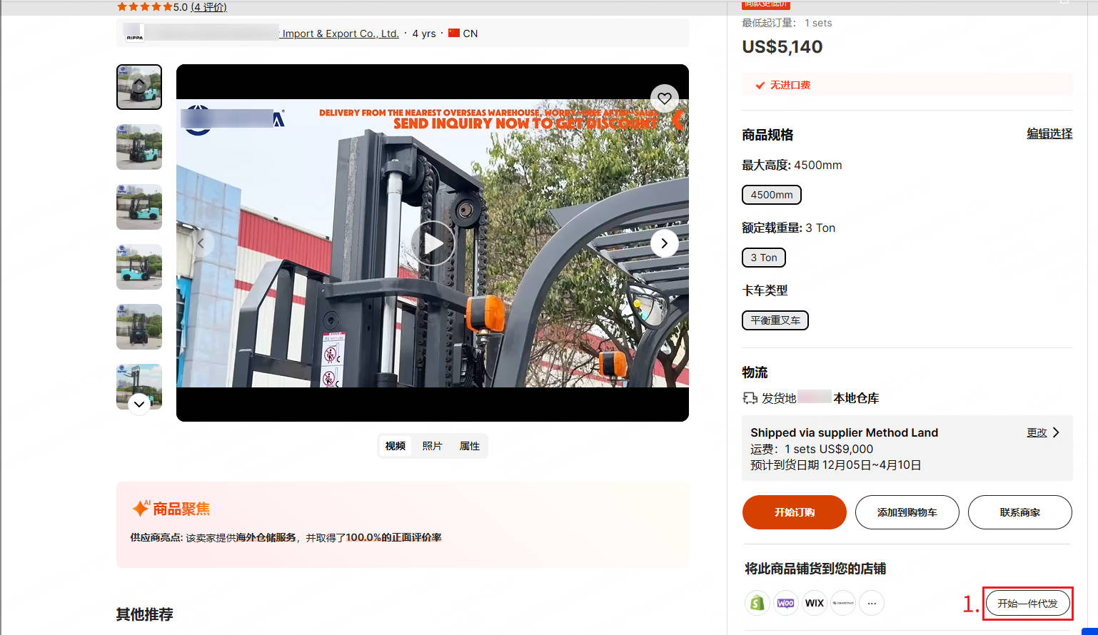 alibaba一件代发的产品快速铺货