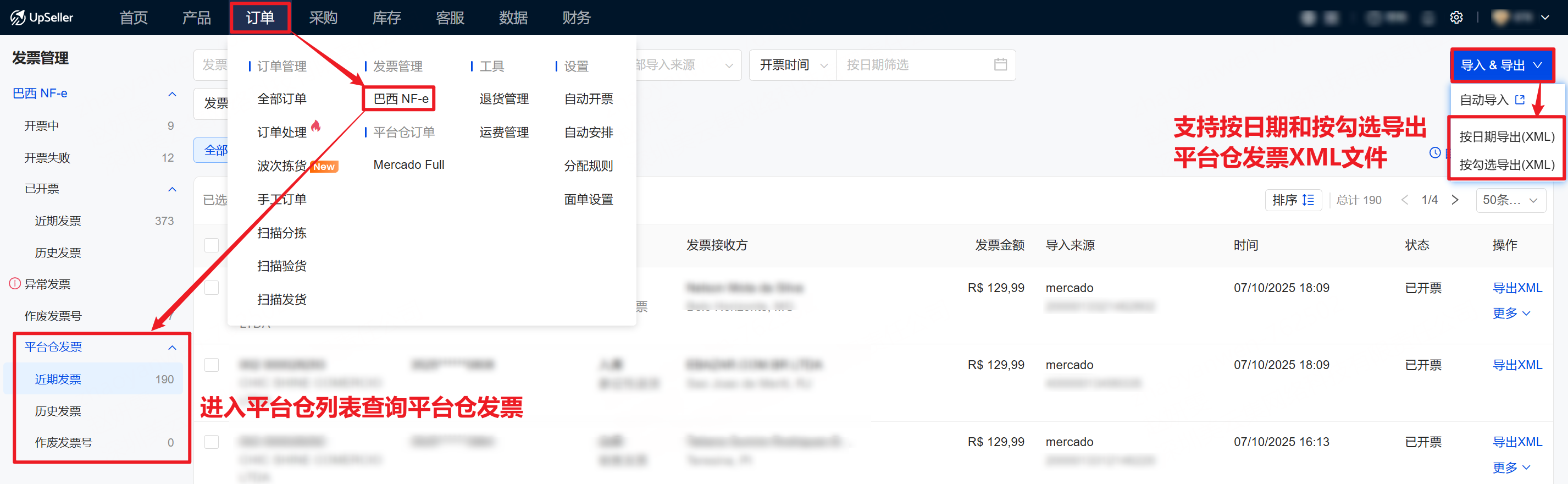 美客多full仓发票导出
