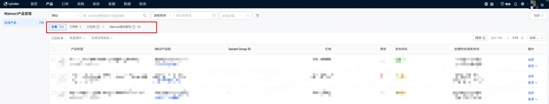沃尔玛在线产品 各状态介绍