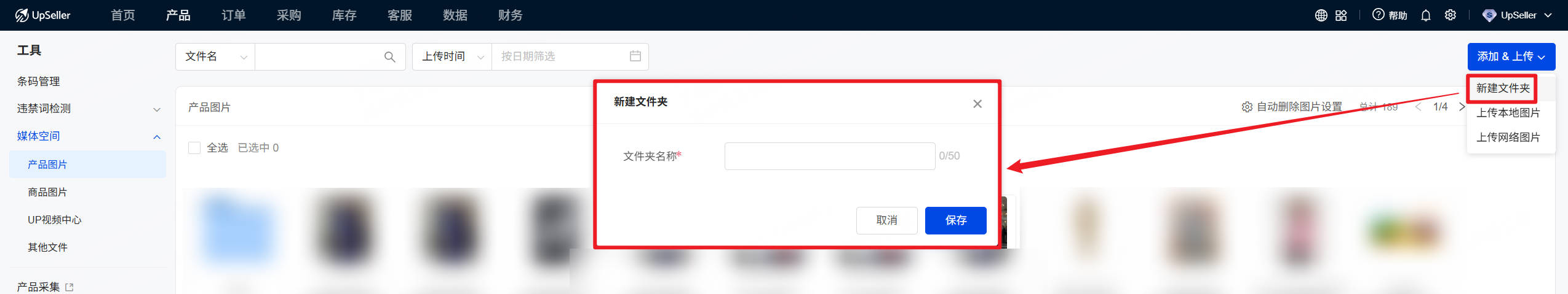 新建文件夹