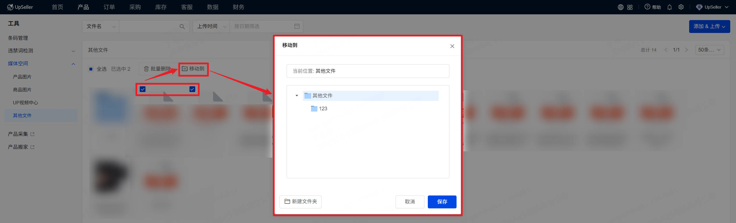 批量移动