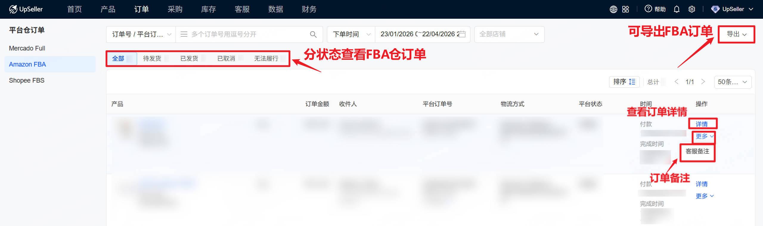 支持分状态查看 Amazon FBA 仓订单，支持导出订单数据。