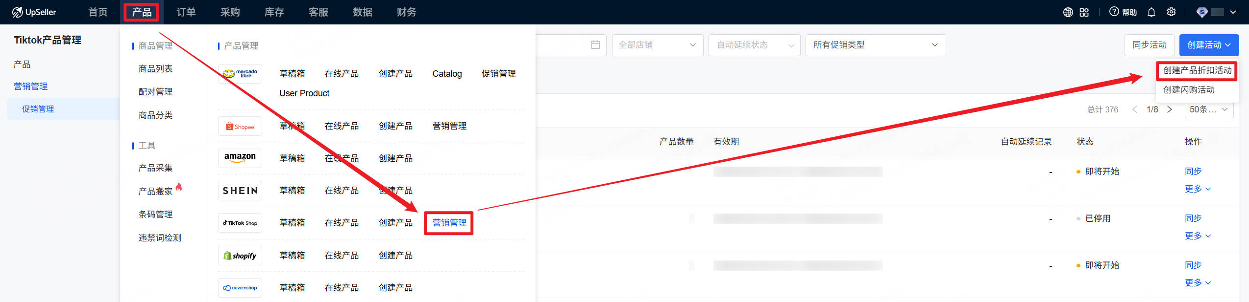 【产品】模块 >> TikTok Shop >> 营销管理 >> 创建活动 >> 创建产品折扣活动
