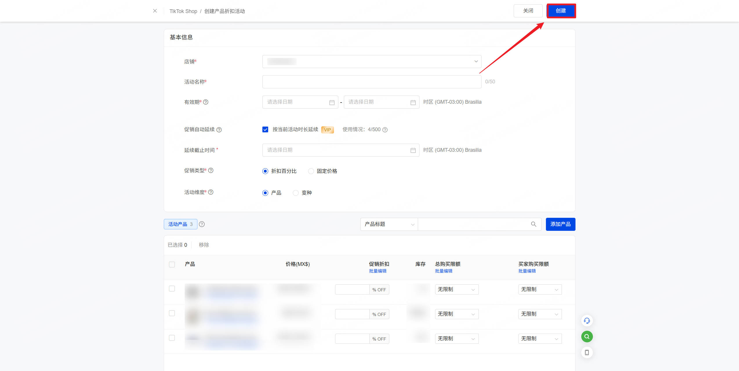  信息填写完毕后，点击右上角“创建”