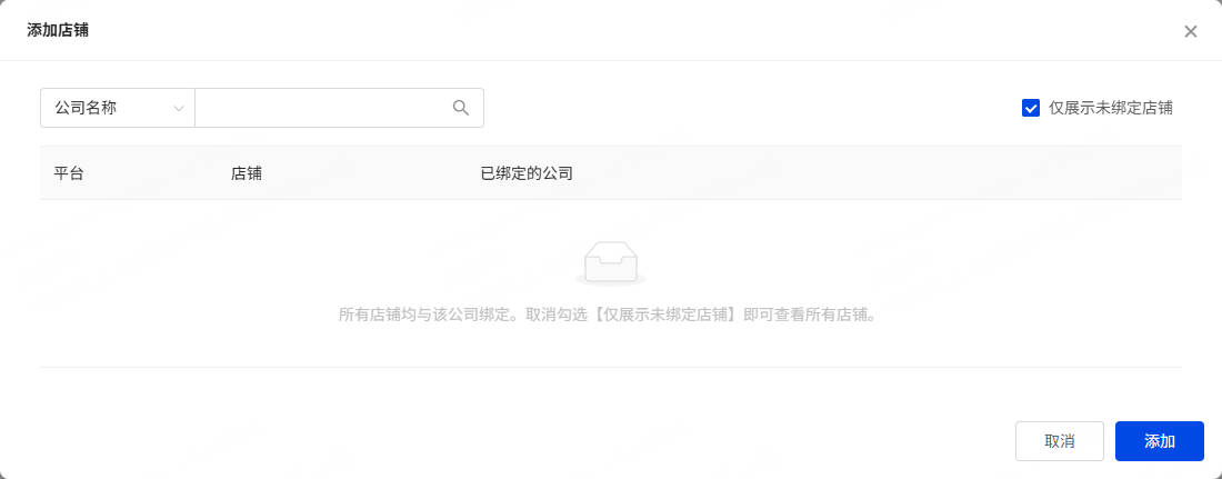 UpSeller 墨西哥发票账号绑定店铺