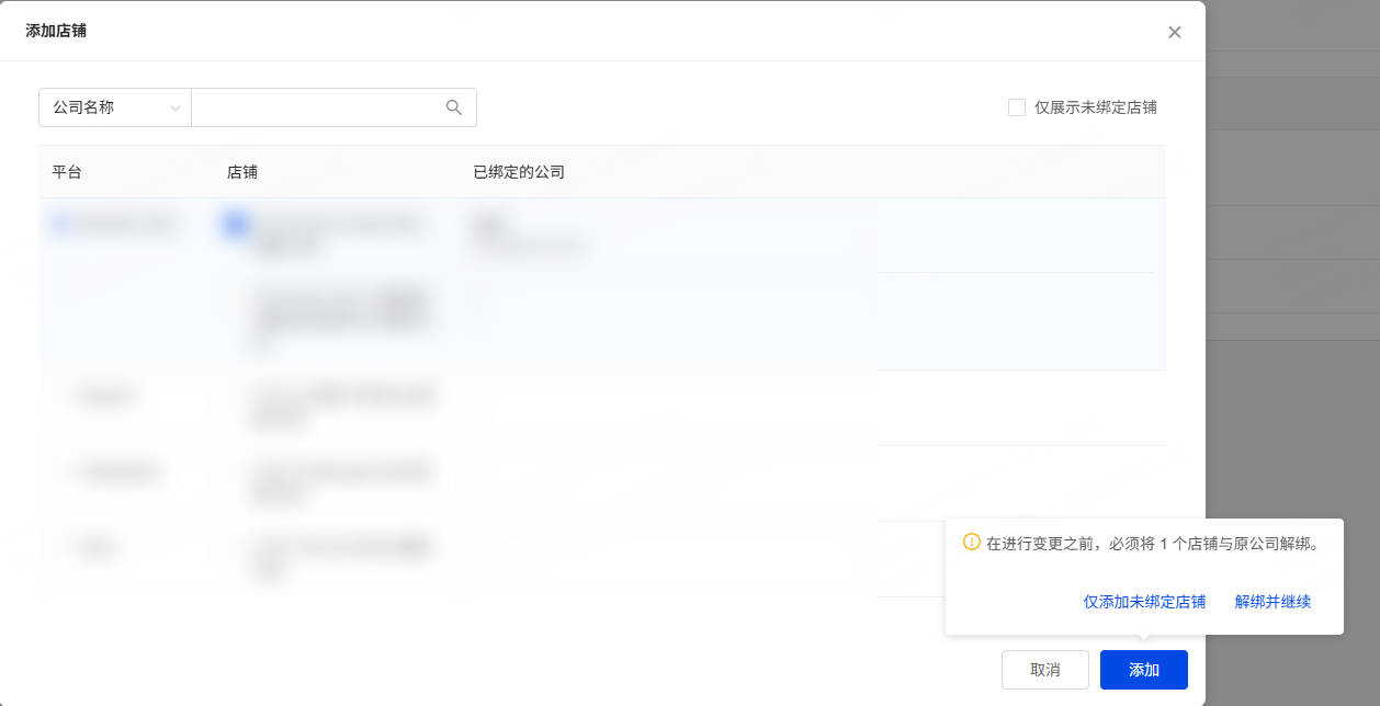 UpSeller 墨西哥发票账号绑定店铺