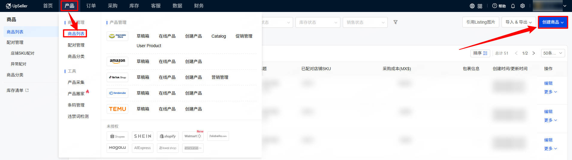 UpSeller 墨西哥 开票产品税务信息