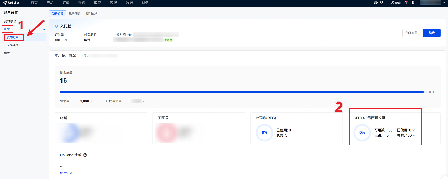 支付成功后查看CFDI4.0墨西哥发票