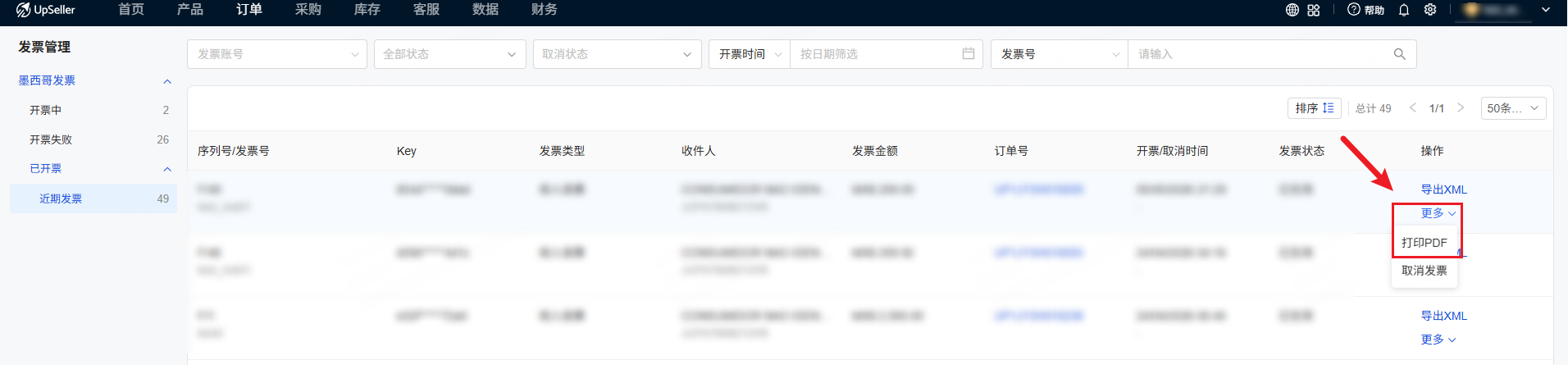 点击更多的打印PDF会跳转到打印页面