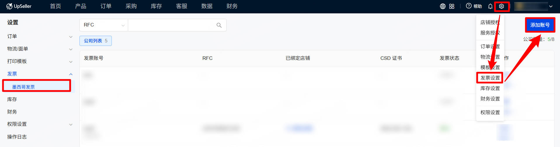 UpSeller 墨西哥发票账号