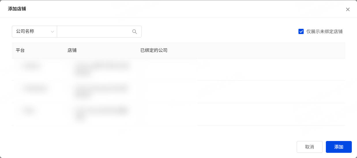 UpSeller 墨西哥发票账号绑定店铺