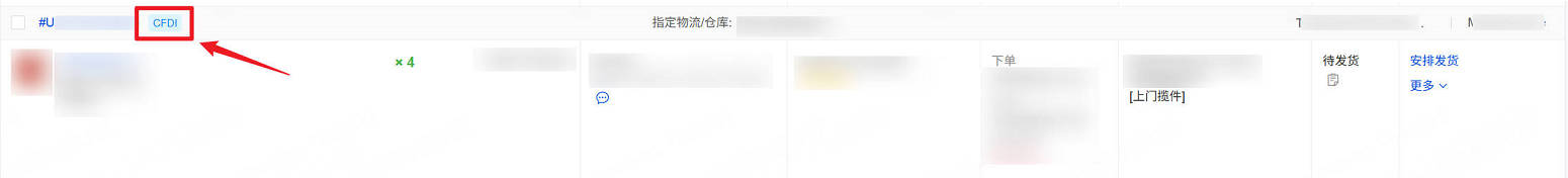 UpSeller 开具墨西哥发票