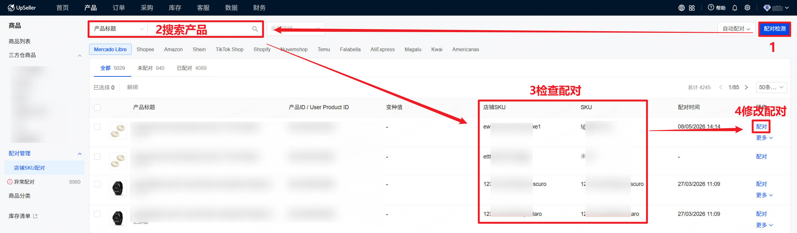 产品SKU未配对到同一仓库SKU-搜索对应产品后查看SKU配对关系。