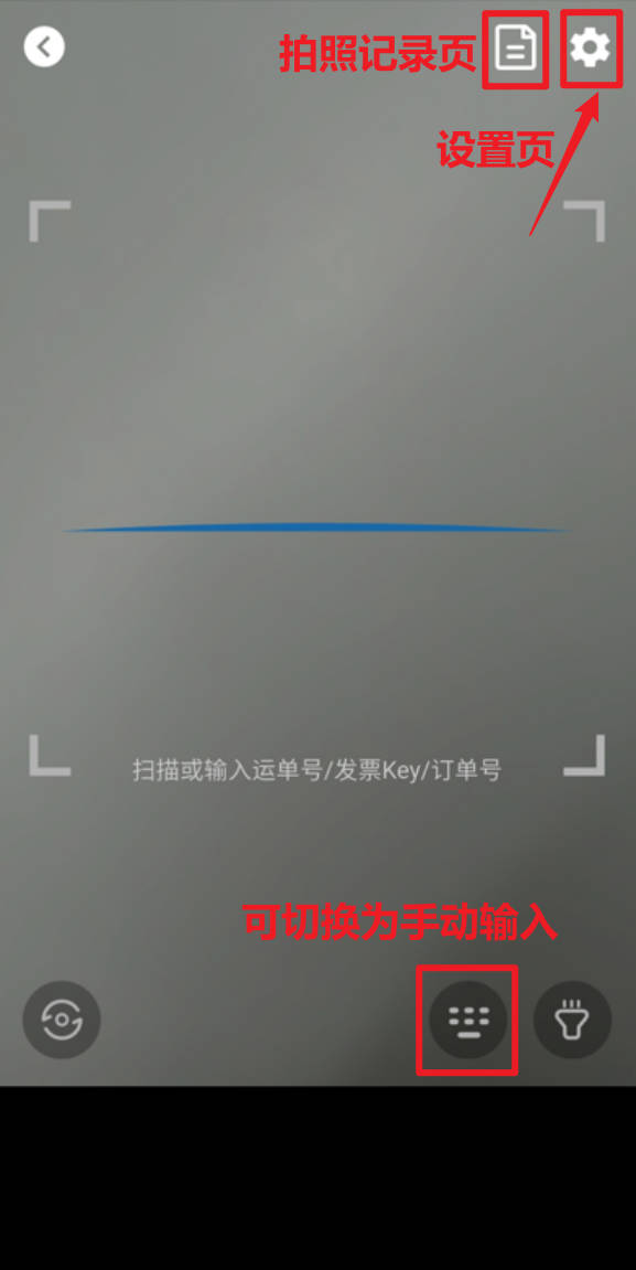 发货留证扫描页