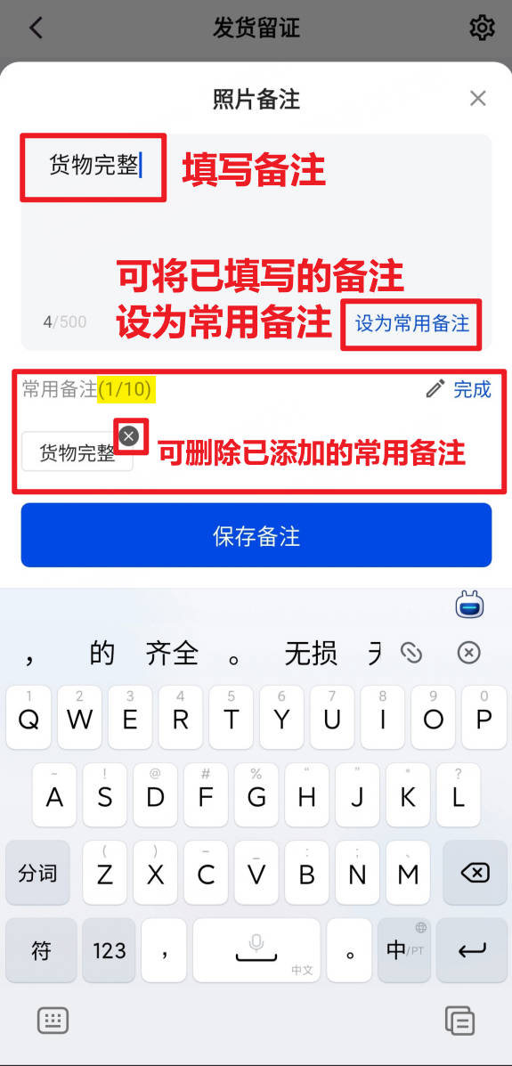添加照片备注
