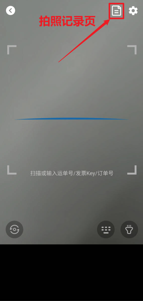 拍照记录页入口
