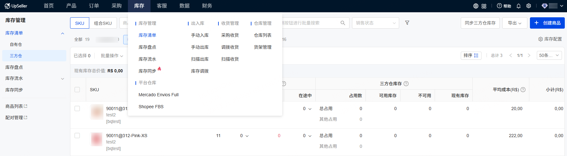  200+合作海外仓，一件代发自动推单