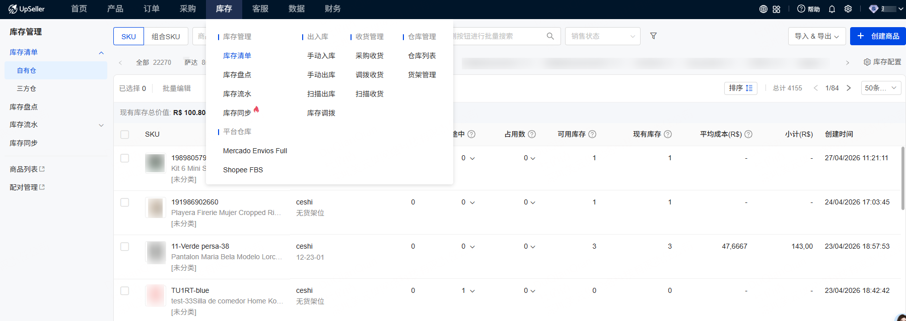 多仓同频管理，设置安全库存防超卖