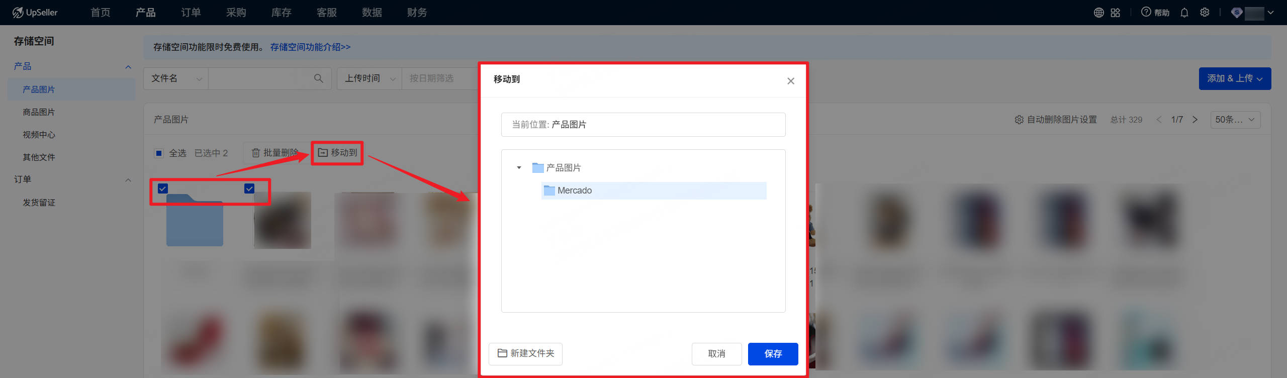 批量移动
