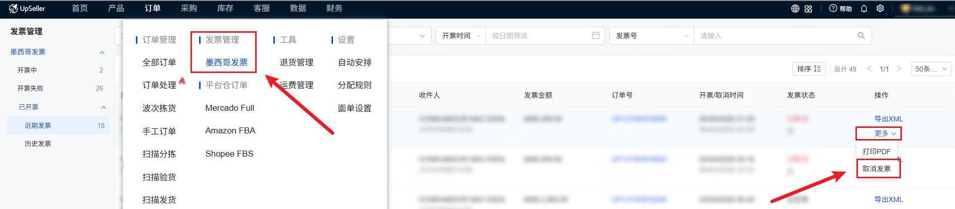 若开票信息有误、订单取消或退货需要取消发票，卖家只需进入「墨西哥发票管理」找到对应发票，进行“取消发票”操作即可。取消后支持重新开票，流程严谨合规。